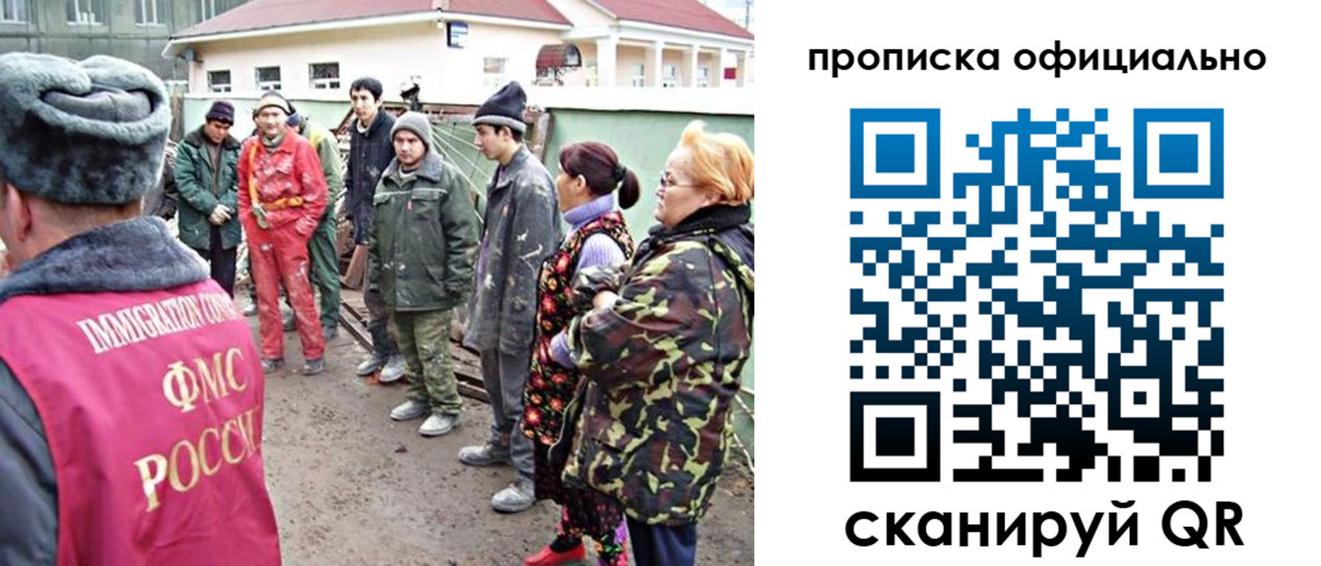 временная регистрация в квартире в Хабаровске