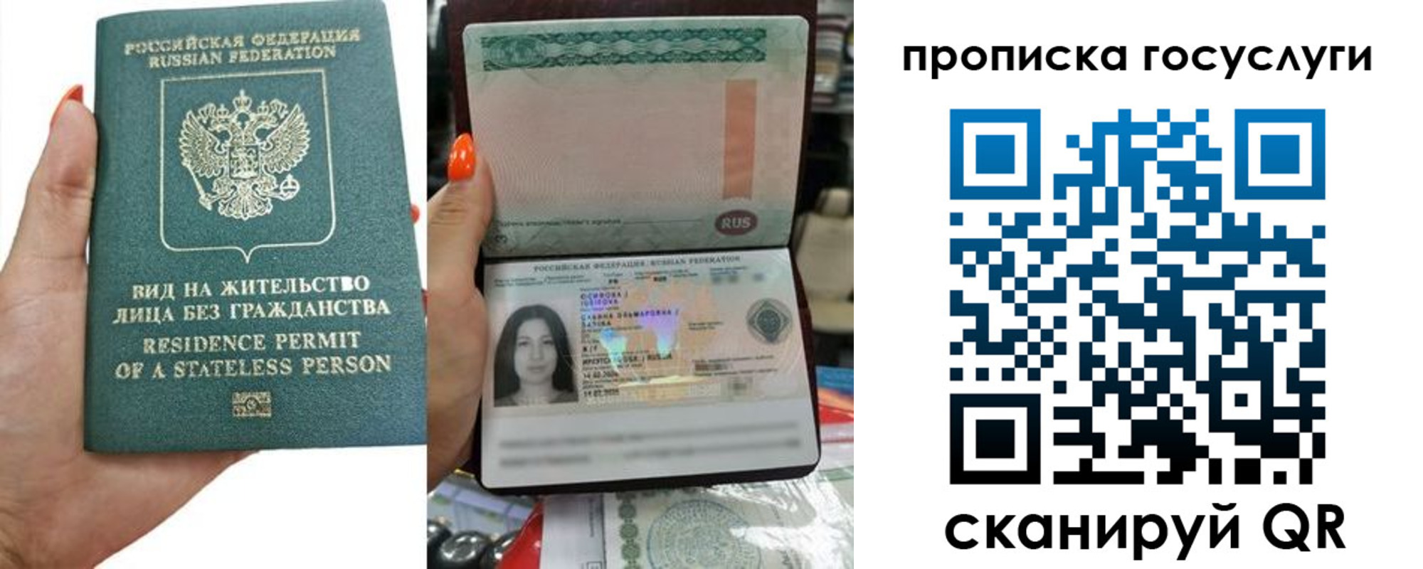 прописка в Хабаровске