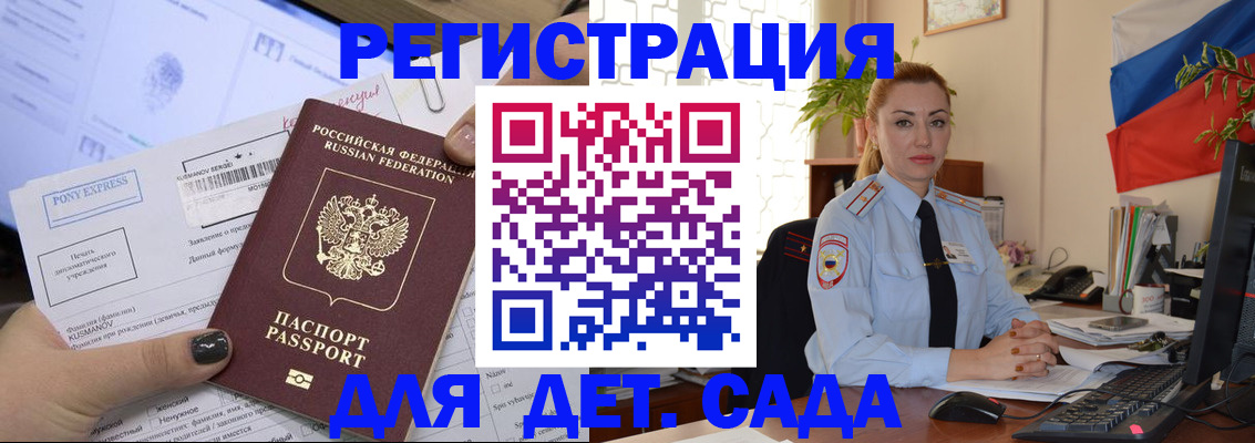 прописка паспорт в Хабаровске